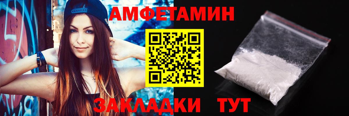 Кувандык  Amphetamine Premium  Амфетамин  Вход с VPN 