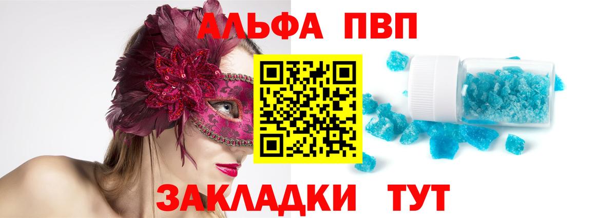 Alfa_PVP крисы CK Кувандык