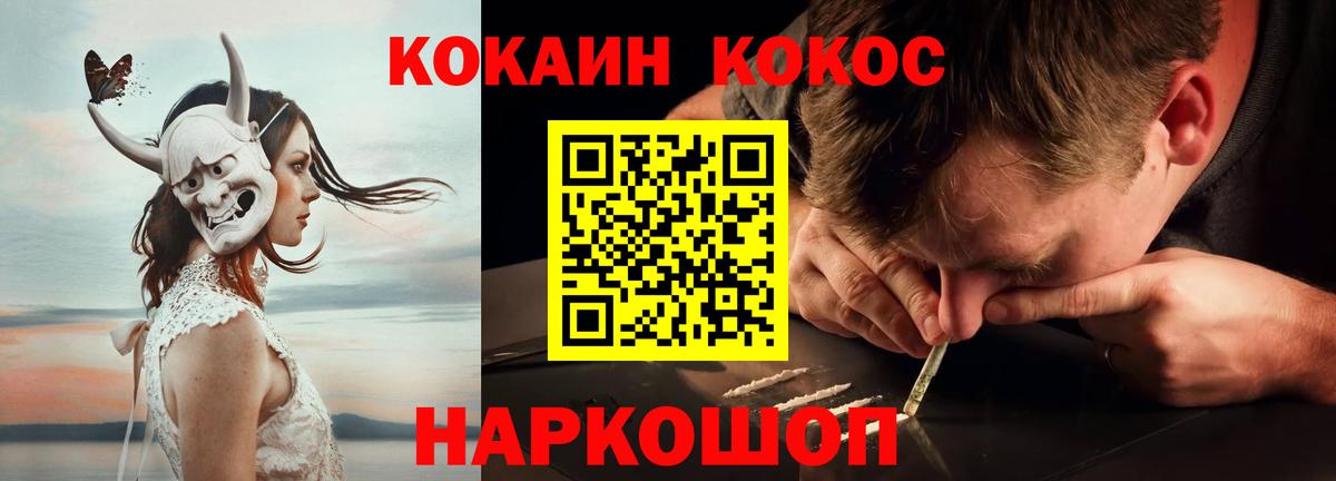 КОКАИН 98%  Вход с VPN  Cocaine 99%  Кувандык 