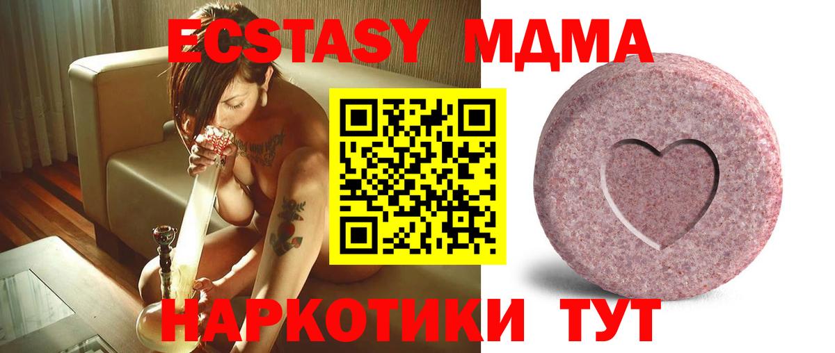 Экстази бентли  цены наркотик  Кувандык  Вход с VPN 