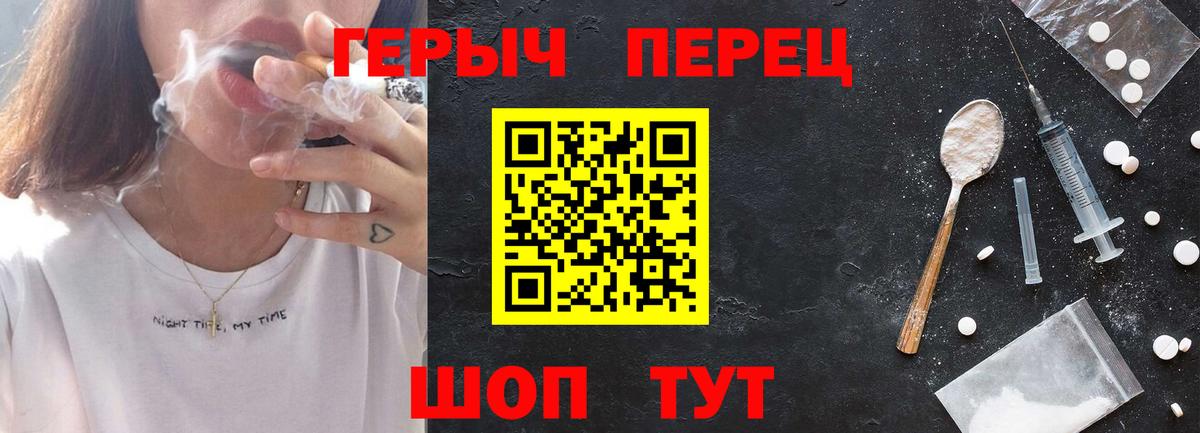 Героин хмурый Кувандык