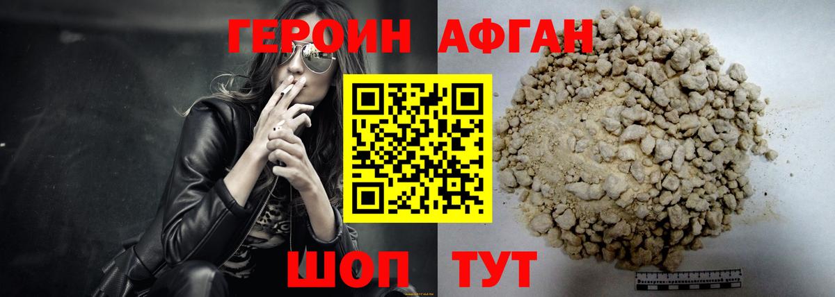 Кувандык  Героин герыч  ГЕРОИН  Вход с VPN 