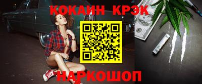 мяу мяу кристалл Жуковский