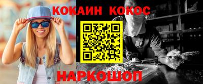 мяу мяу кристалл Жуковский