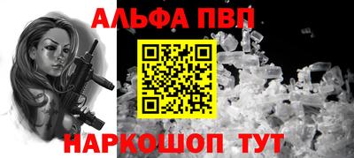 мяу мяу кристалл Жуковский