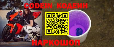 мяу мяу кристалл Жуковский