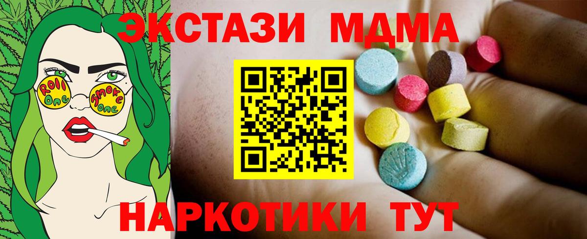 ЭКСТАЗИ  Вход с VPN  МАРИХУАНА  КОКАИН  МДМА  Кувандык  Меф МЯУ МЯУ кристаллы  ГАШИШ  Гашиш  NBOMe 