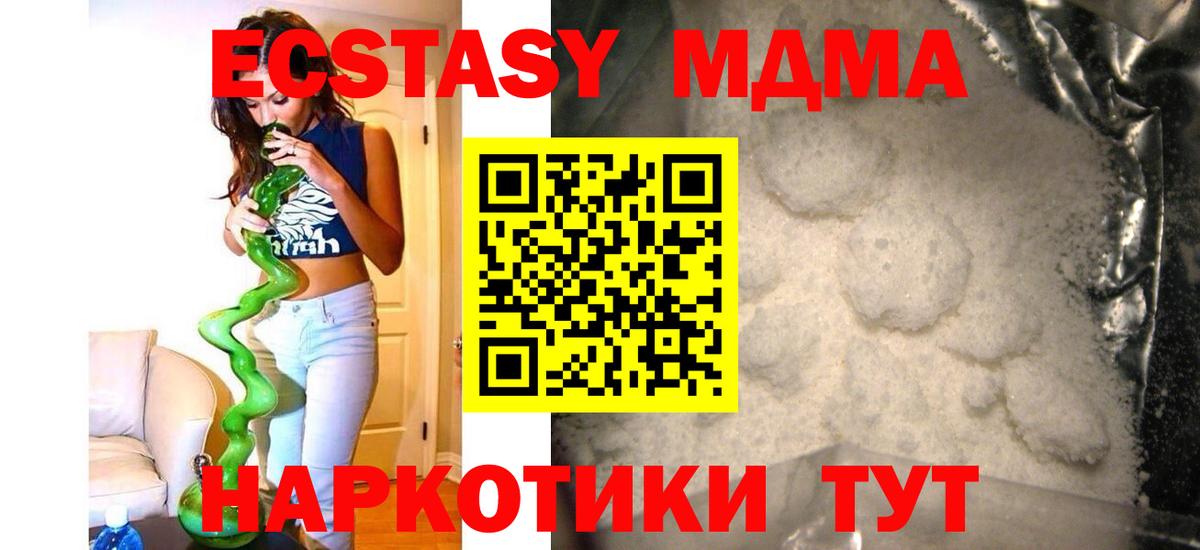 MDMA  MDMA crystal  Вход с VPN  МДМА молли  Кувандык 