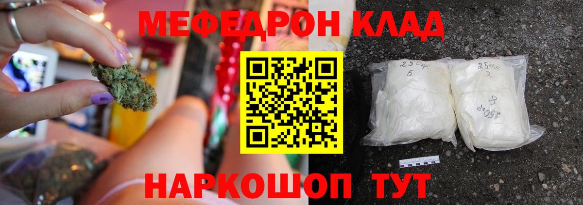 Мефедрон  Кувандык