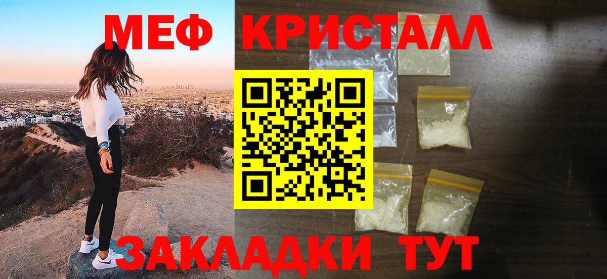 Меф кристаллы  МЯУ-МЯУ  хочу наркоту  Кувандык  Мефедрон 4 MMC  МЯУ-МЯУ  Вход с VPN 
