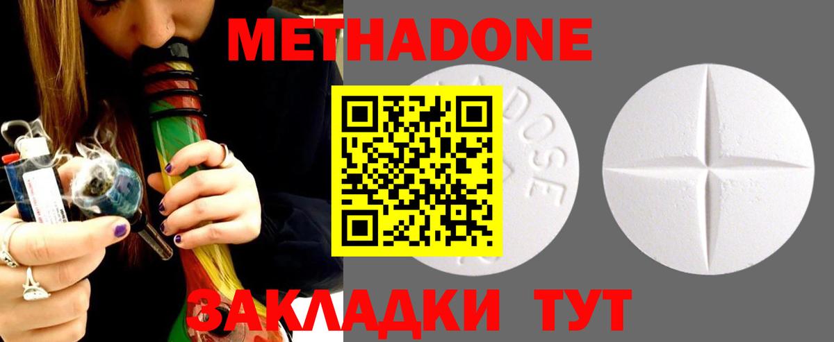МЕТАДОН methadone  Метадон кристалл  kraken ТОР  Вход с VPN  Кувандык 