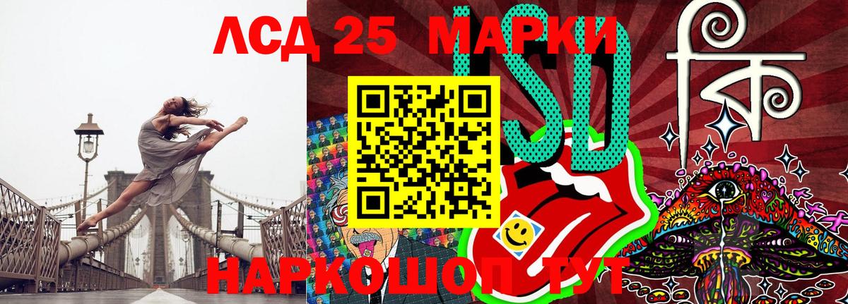 Марки 25I-NBOMe 1,5мг Кувандык