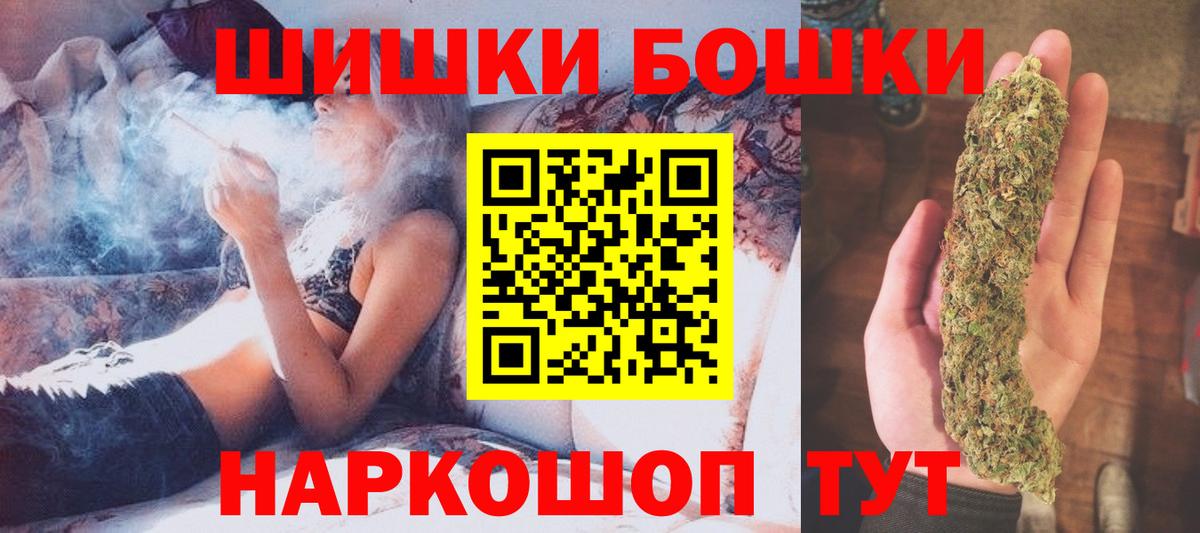 Бошки марихуана марихуана  Бошки Шишки планчик  Вход с VPN  Кувандык 