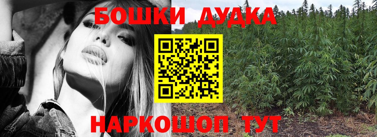 Бошки Шишки тримм Кувандык
